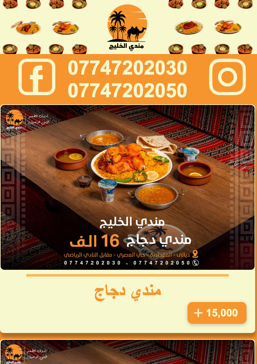 منيو الكتروني